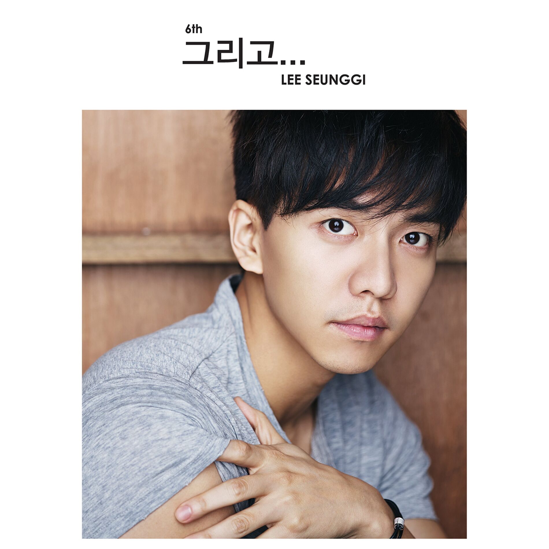 Album cover of And…