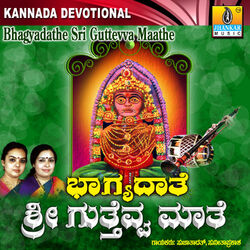 Cover of Bhagyadathe Sri Guttevva Maathe
