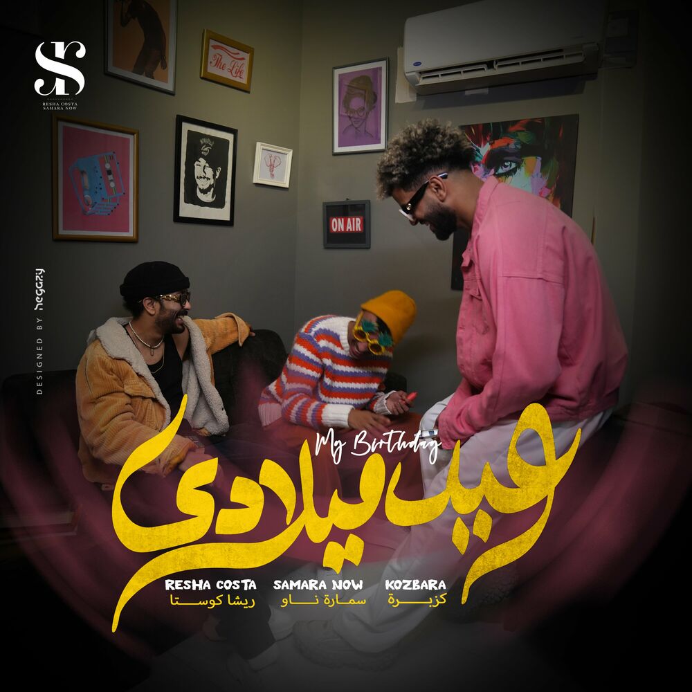 Picture of Eid Melady