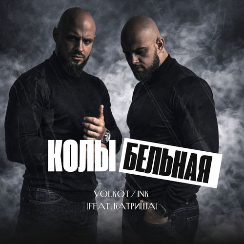 Колыбельная