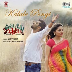 Cover of Kalale Pongi (From "Prema Geema Thassadiyya")