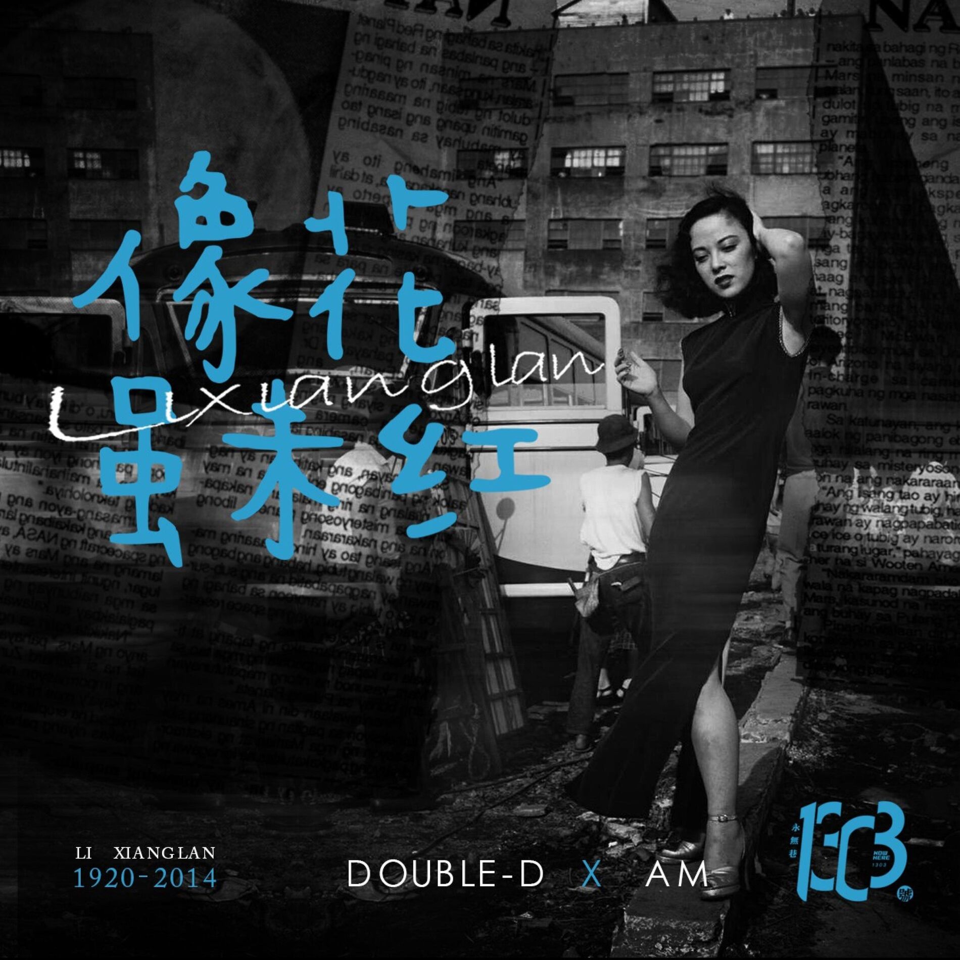 Album cover of 像花虽未红