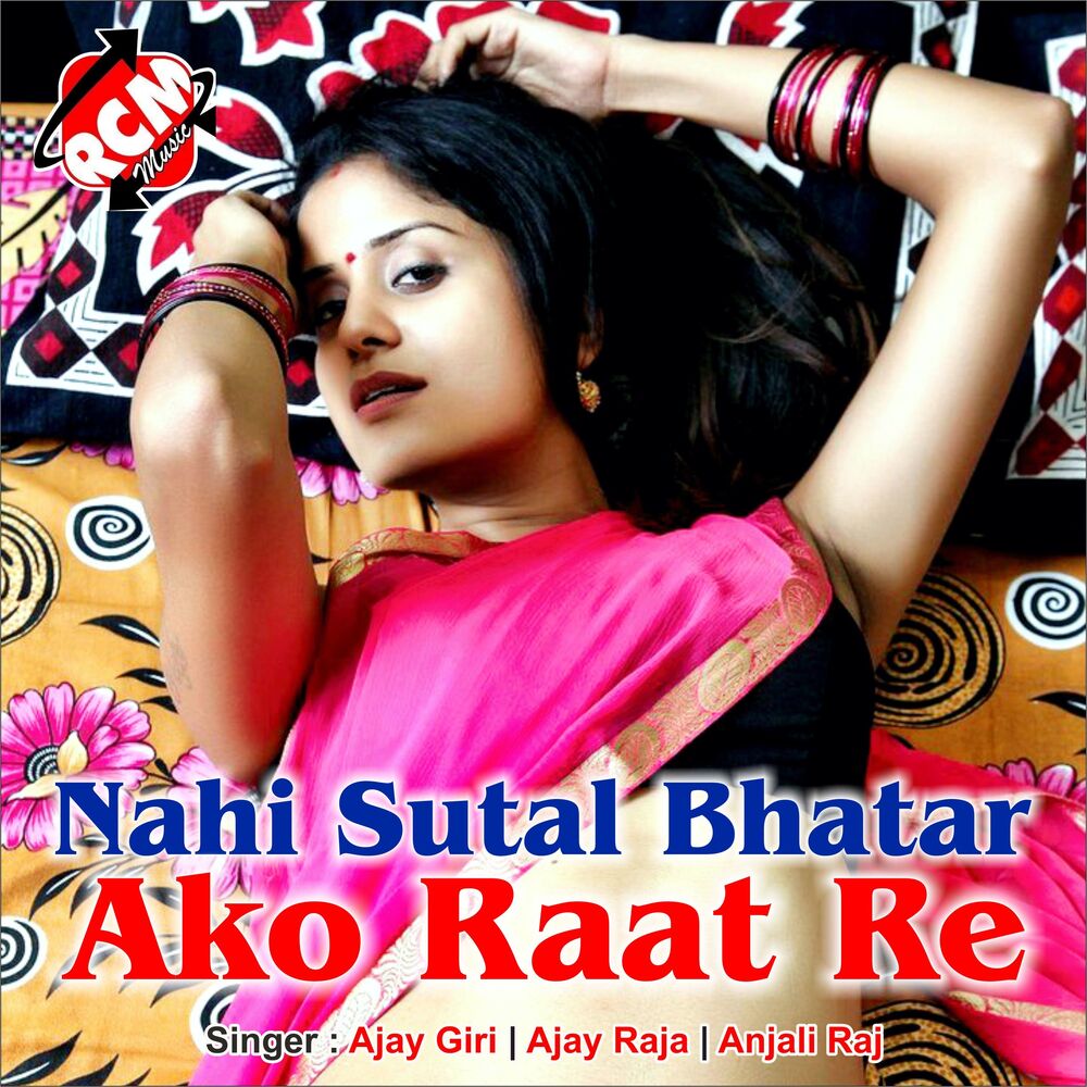 Picture of Nahi Sutal Bhatar Ako Raat Re