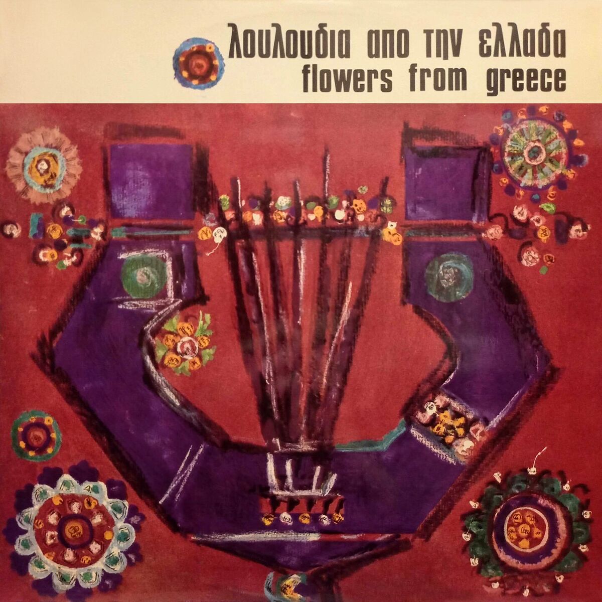 Album cover of Louloudia apo tin Ellada
