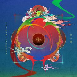 Cover of Bakeneko (Leaks From His Laptop)