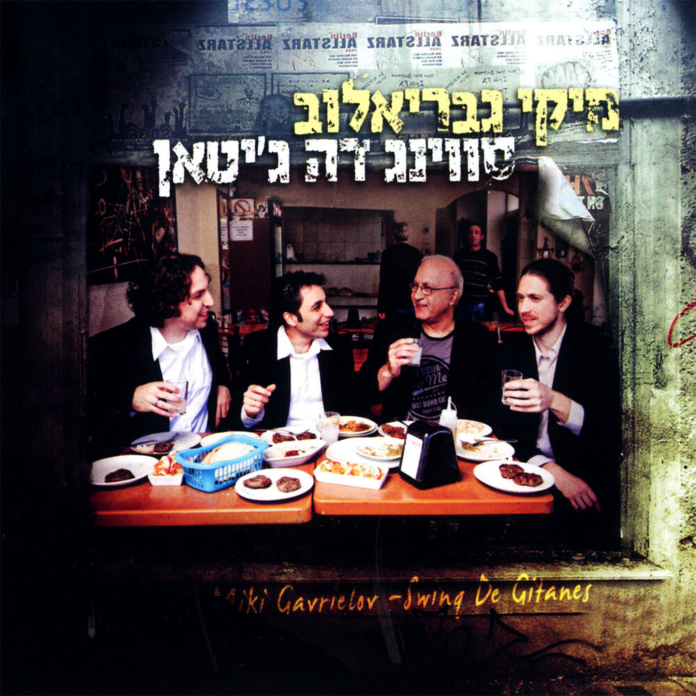Picture of Swing De Gitanes