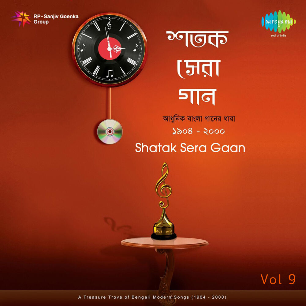 Picture of Shatak Sera Gaan, Vol. 9