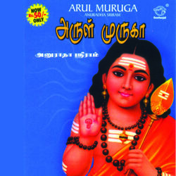Cover of Arul Muruga