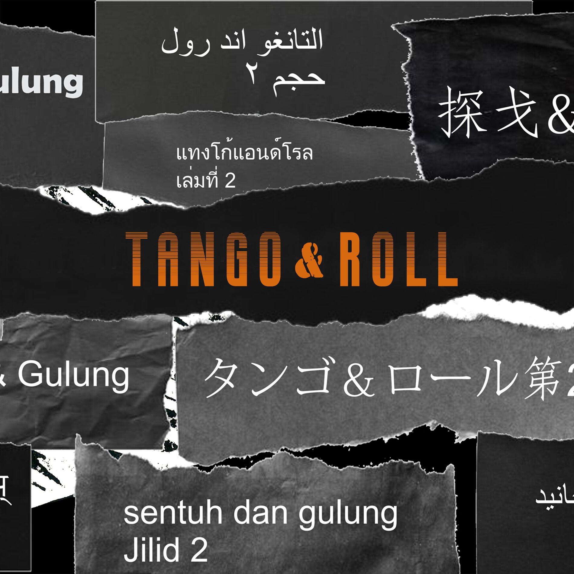 Album cover of Tango & Roll - Viaje 2