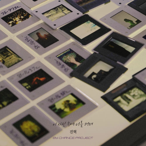 Jin Hyuk – Ditch you in this picture X BY CHANCE PROJECT – Single