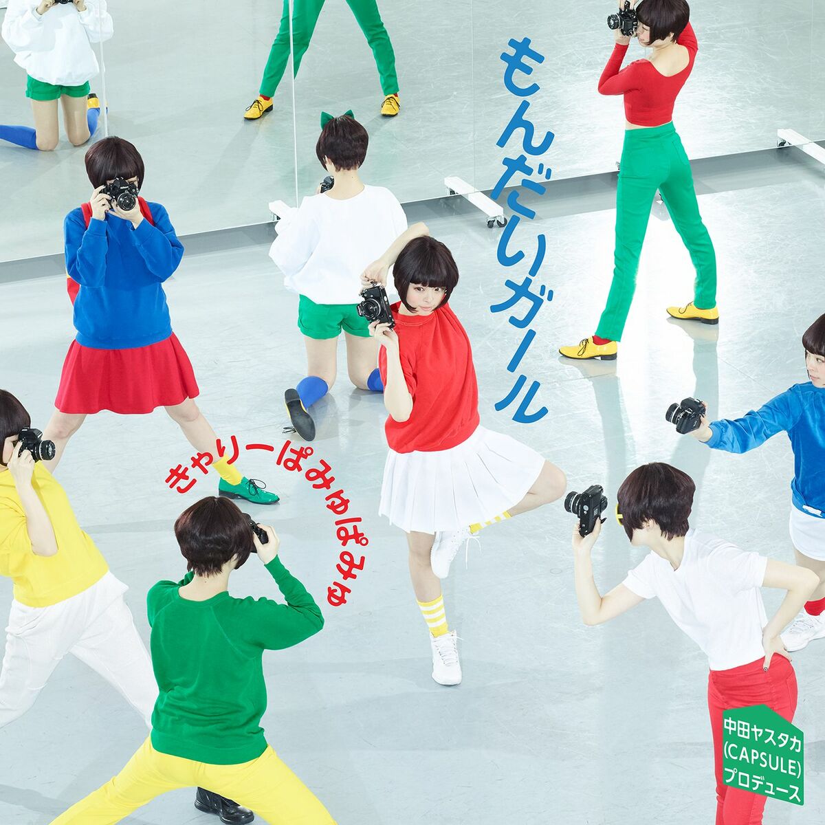Album cover of Mondai Girl