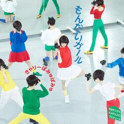 Cover of Mondai Girl