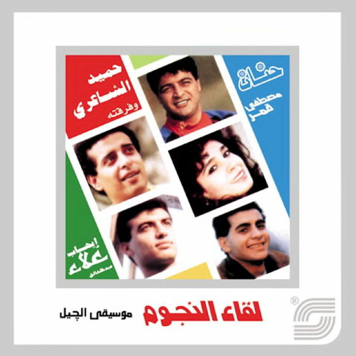 Album cover of Negoum, Vol. 1