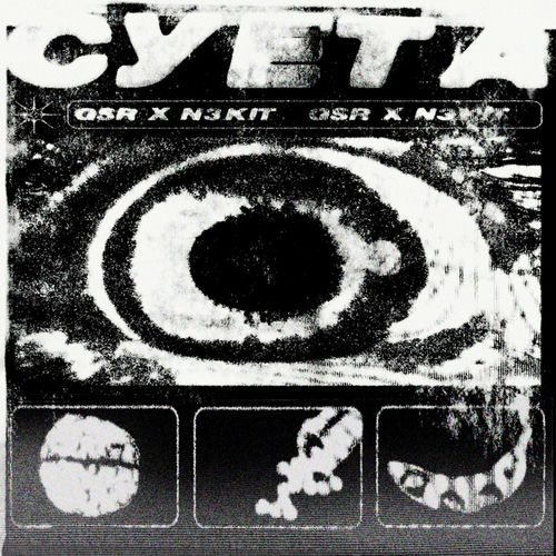 Суета