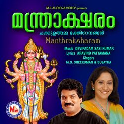 Cover of Manthraksharam