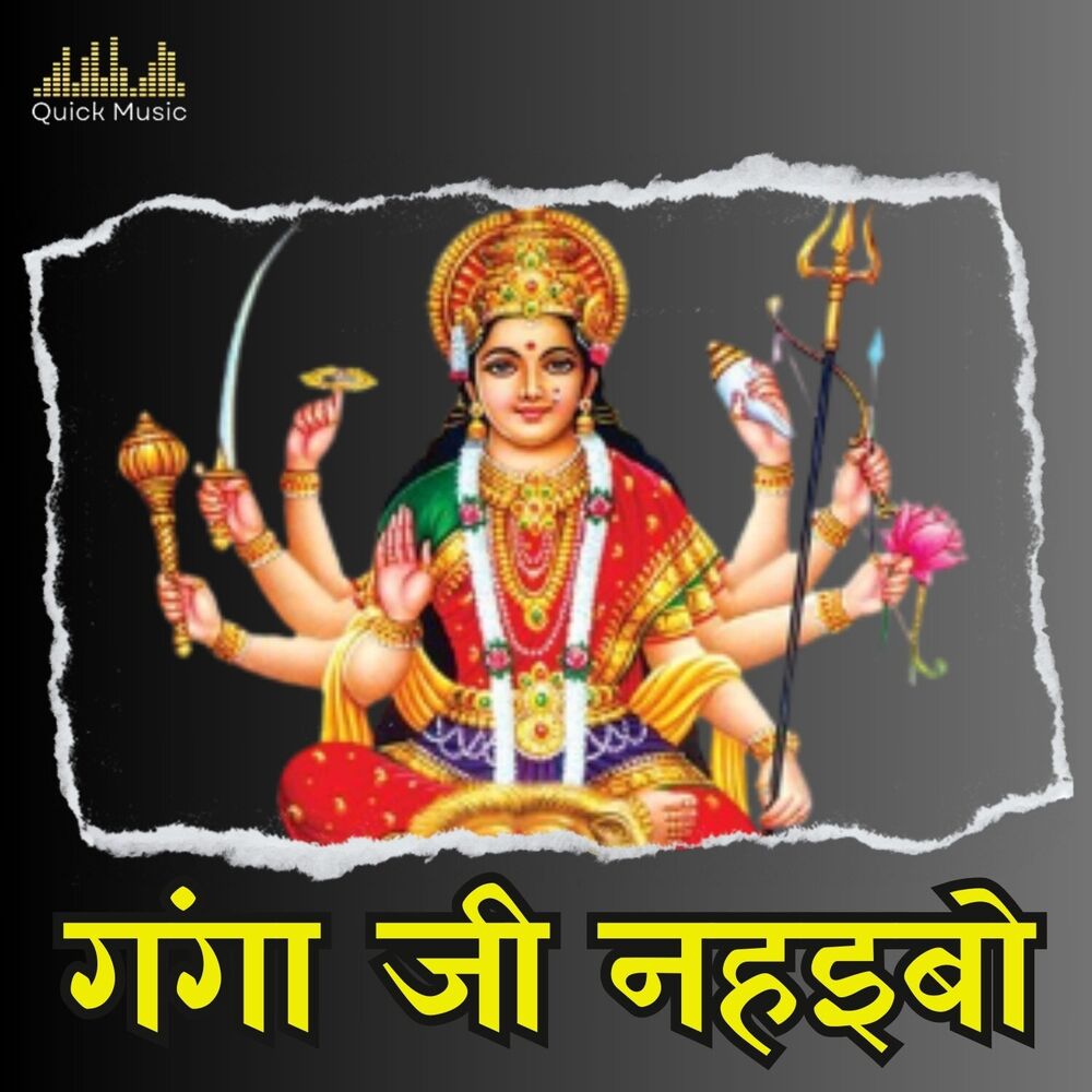 Picture of Ganga Ji Nahaibo
