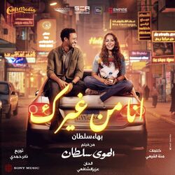 Cover of Ana Mn Gherak