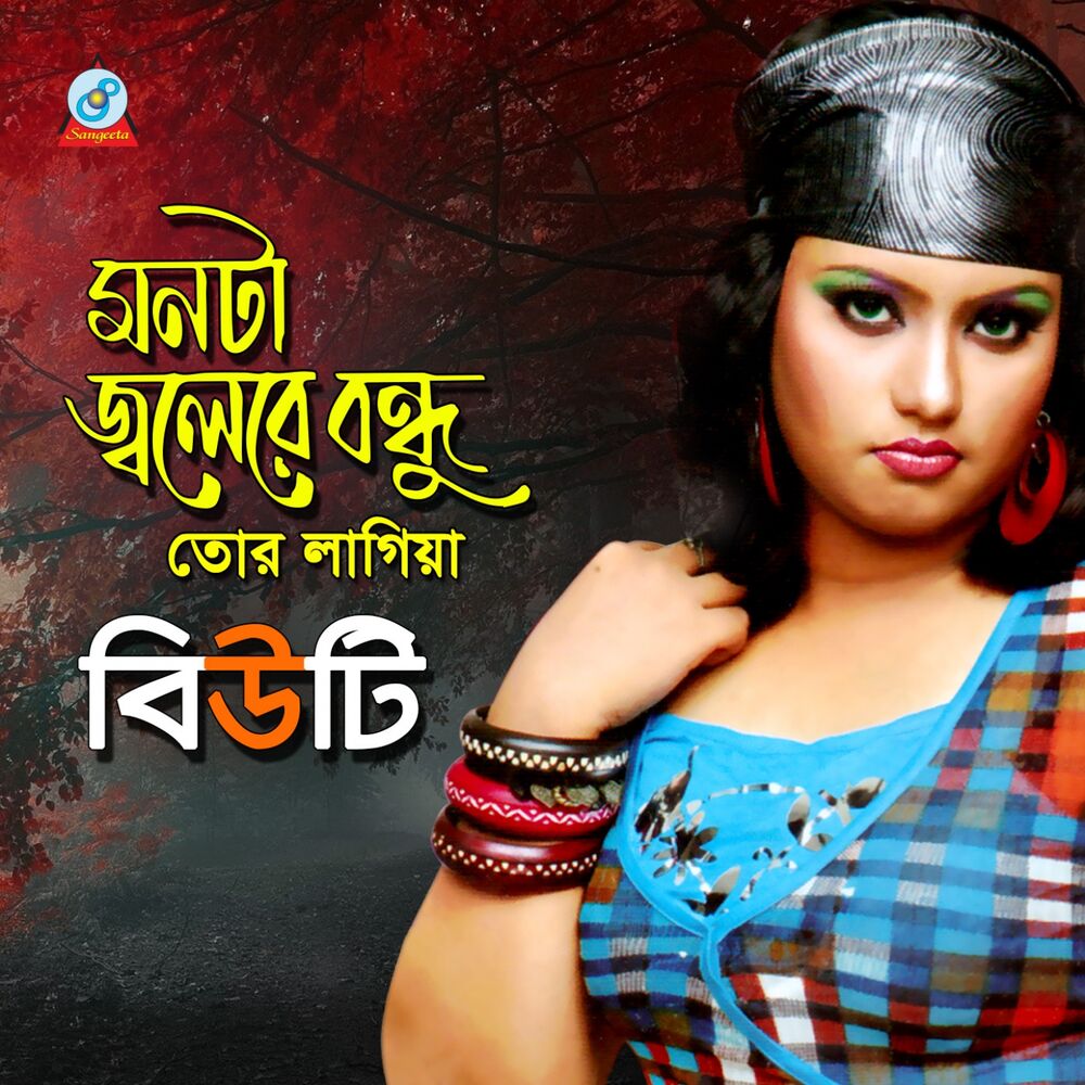 Picture of Monta Jolere Bondhu Tor Lagiya