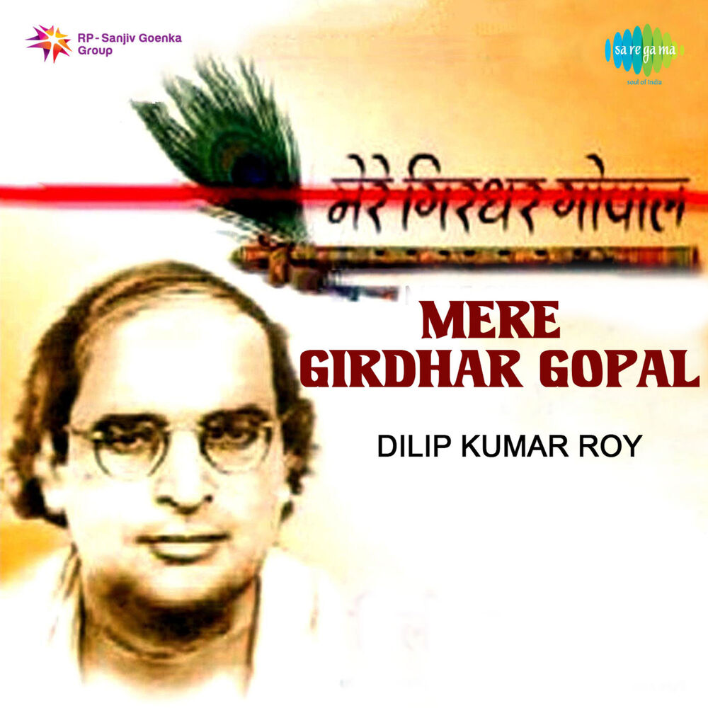 Picture of Mere Girdhar Gopal