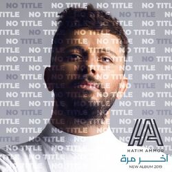 Cover of Akher Marra