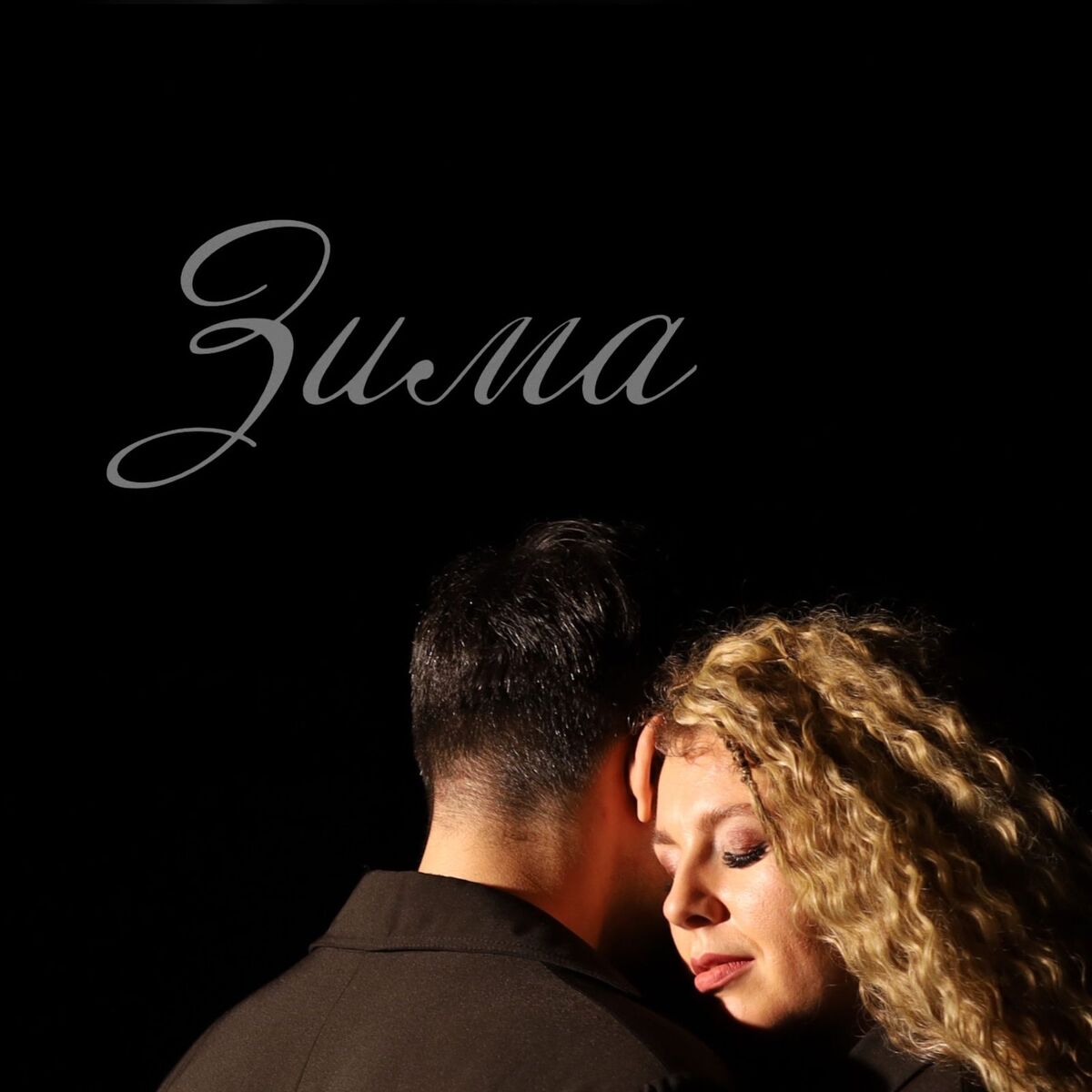 Album cover of Зима