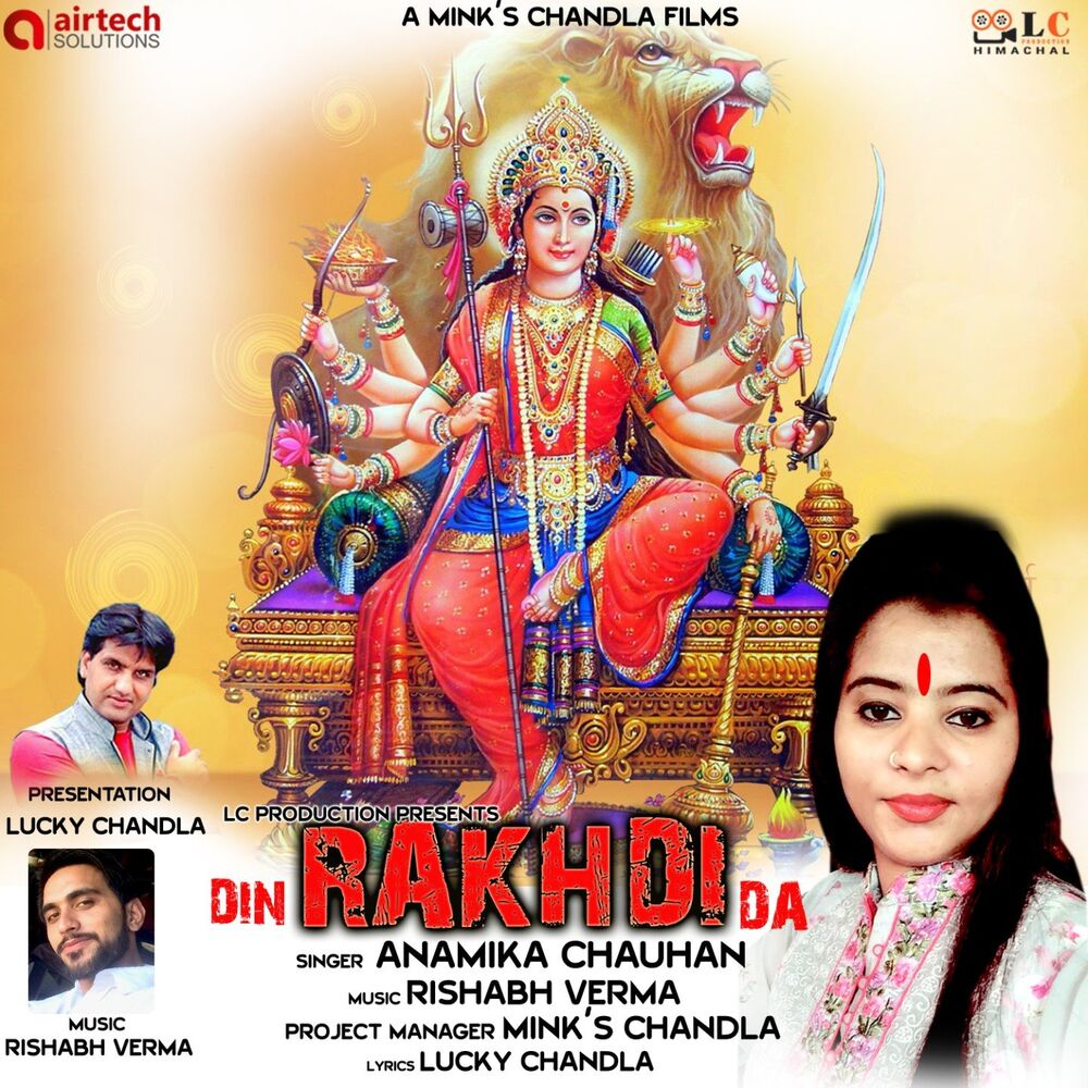 Picture of Din Rakhadi Da