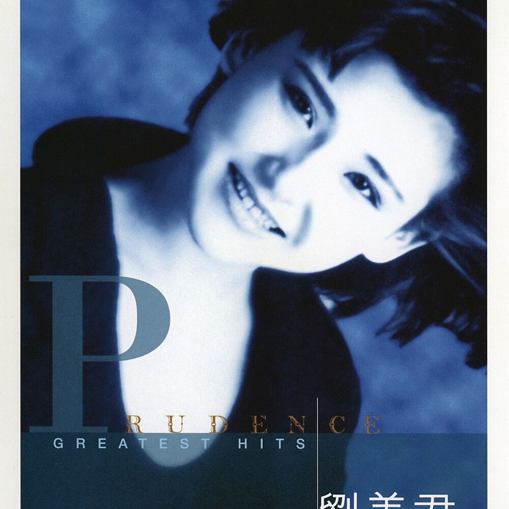 Picture of Prudence Liew Greatest Hits
