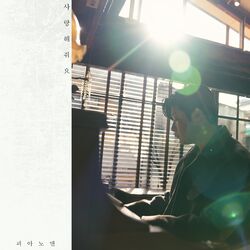 Cover of Love Me Like Before