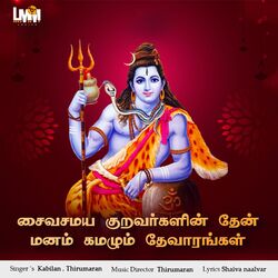 Cover of Shaiva Samaya Kuravargalin Thean Manam Kamalum Devarangal