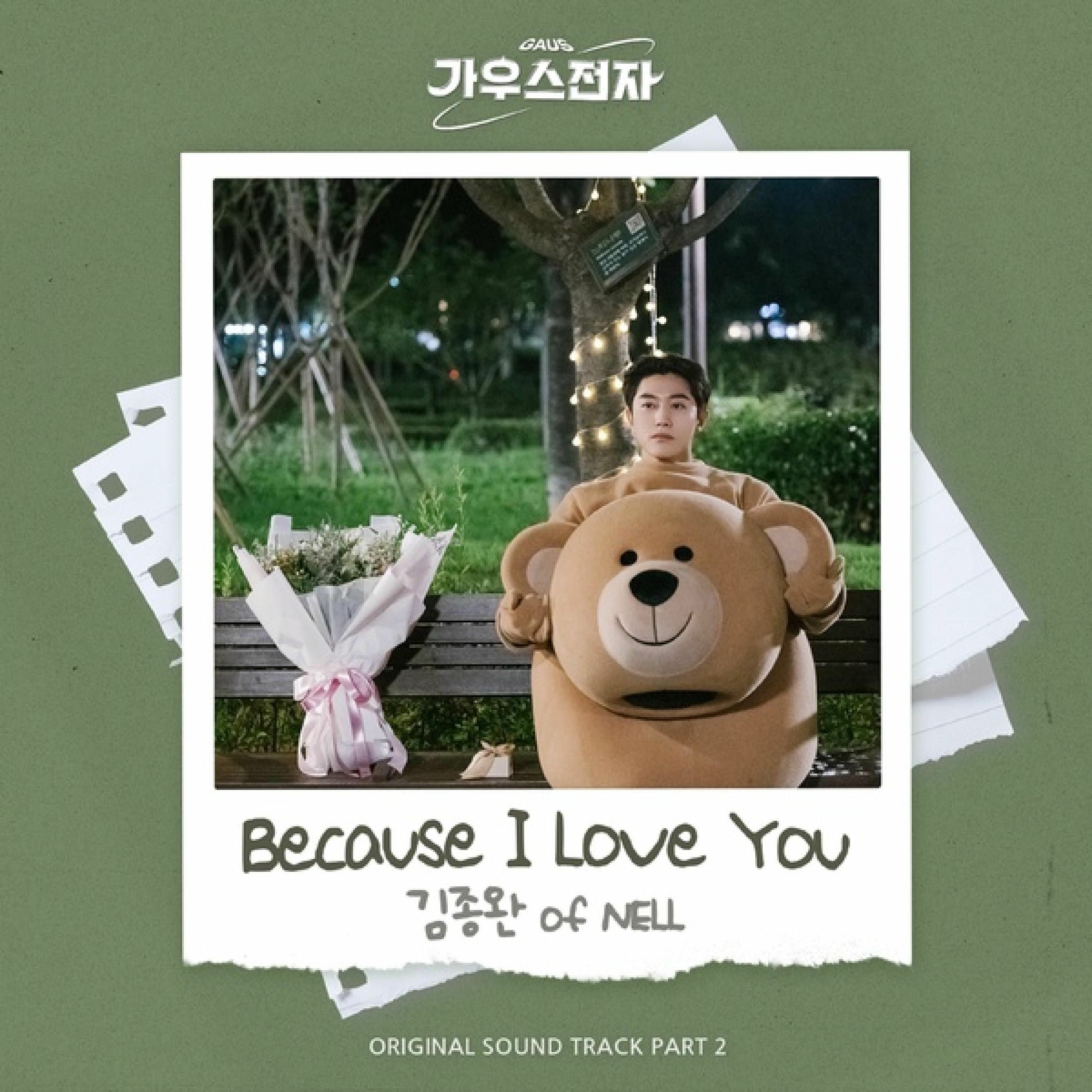 Album cover of Because I Love You