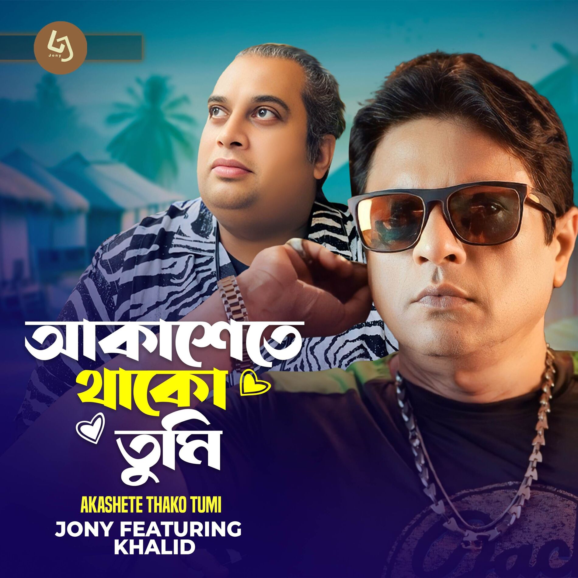 Album cover of Akashete Thako Tumi