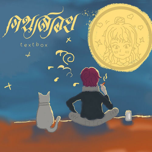 คนสวย