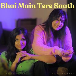 Cover of Bhai Main Tere Saath