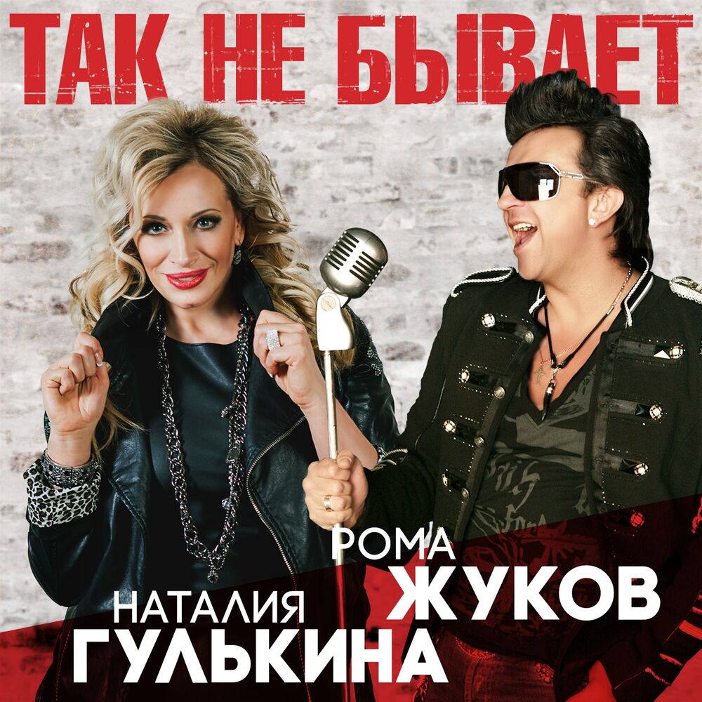 Picture of Так не бывает