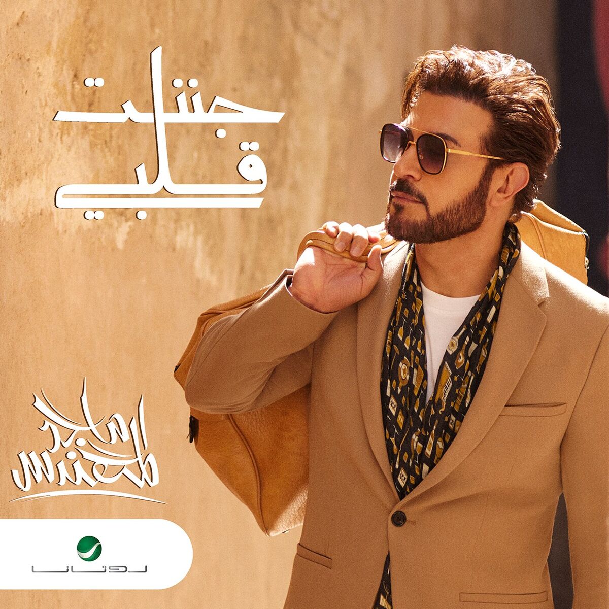Album cover of Janant Galbi
