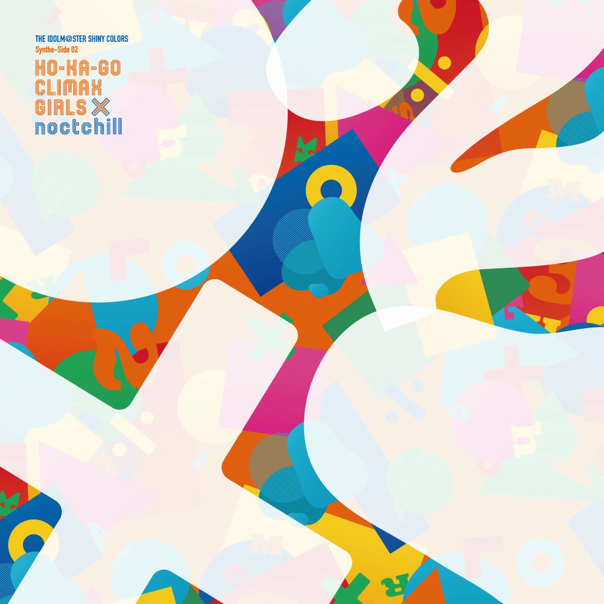 Album cover of Aiai Gakusha