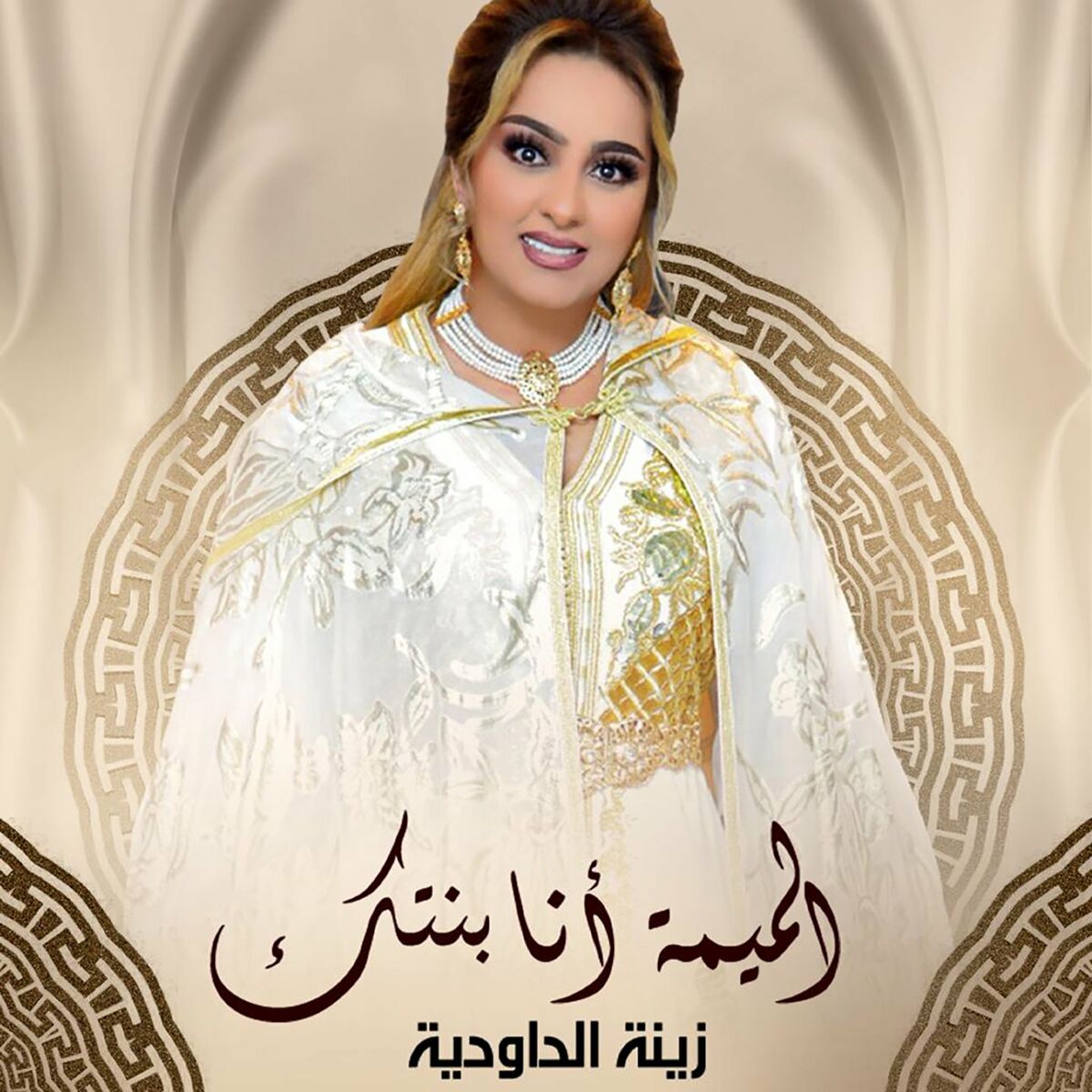 Album cover of Lmima Ana Bentek