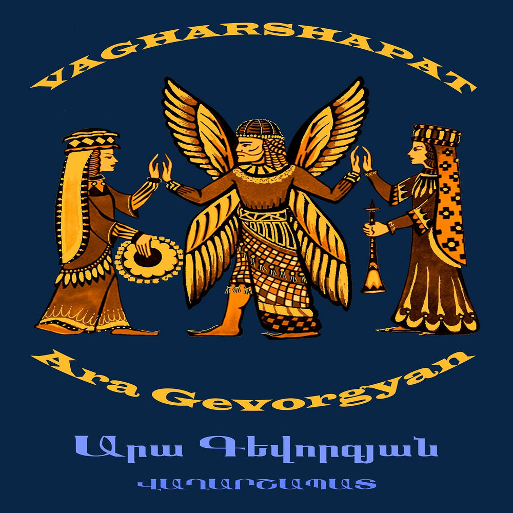 Picture of Vagharshapat