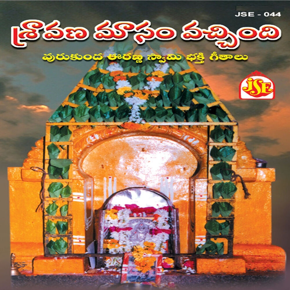 Picture of Sravana Masamochindhi