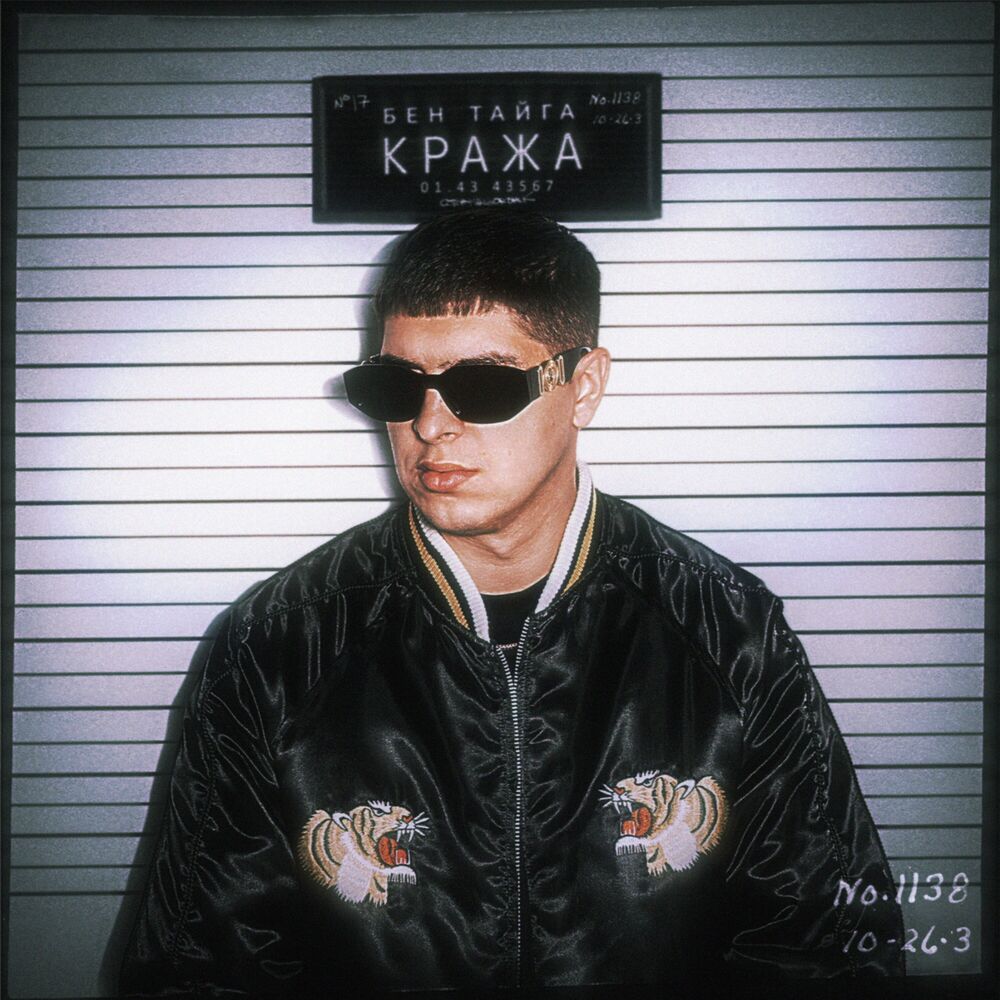 Picture of Кража