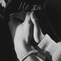 Не зря