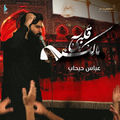 مالك قلبي