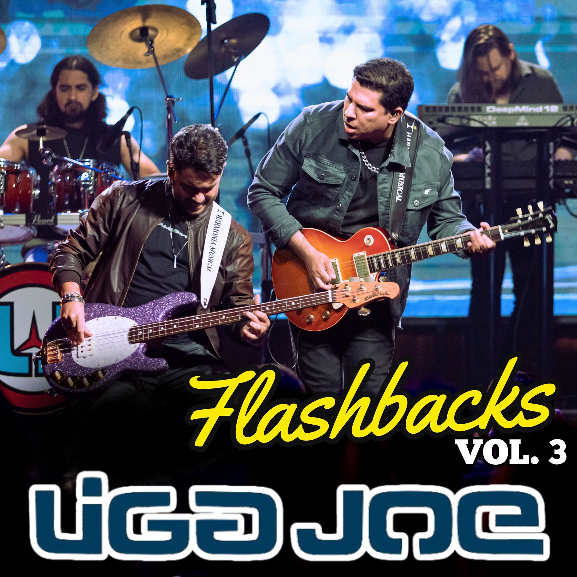 Album cover of Flashbacks, Vol. 3 (2025)