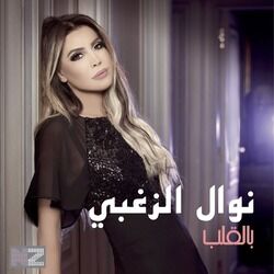 Cover of Bel Aleb