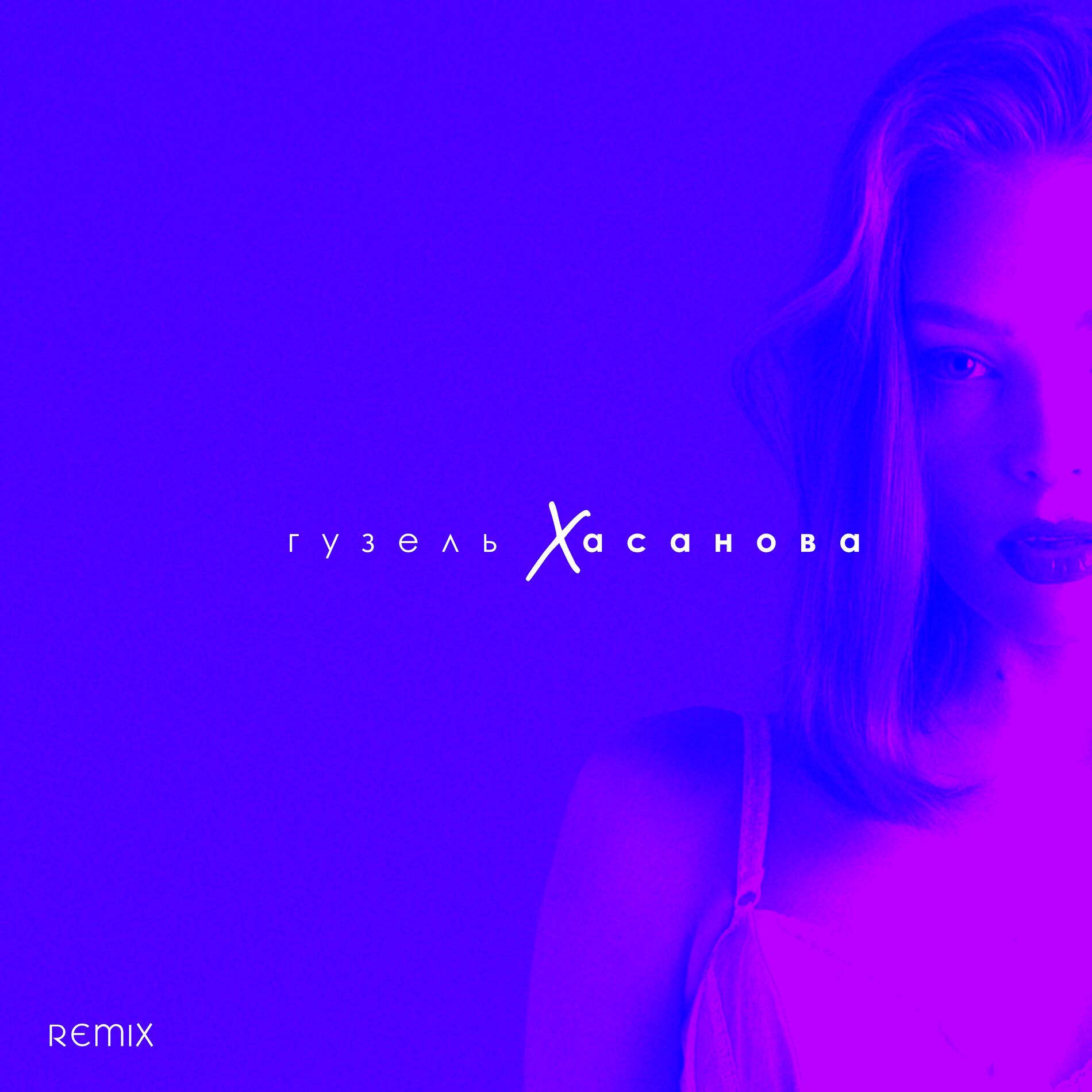 Album cover of Remix