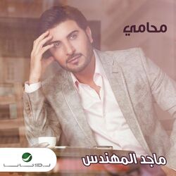 Cover of Mohami