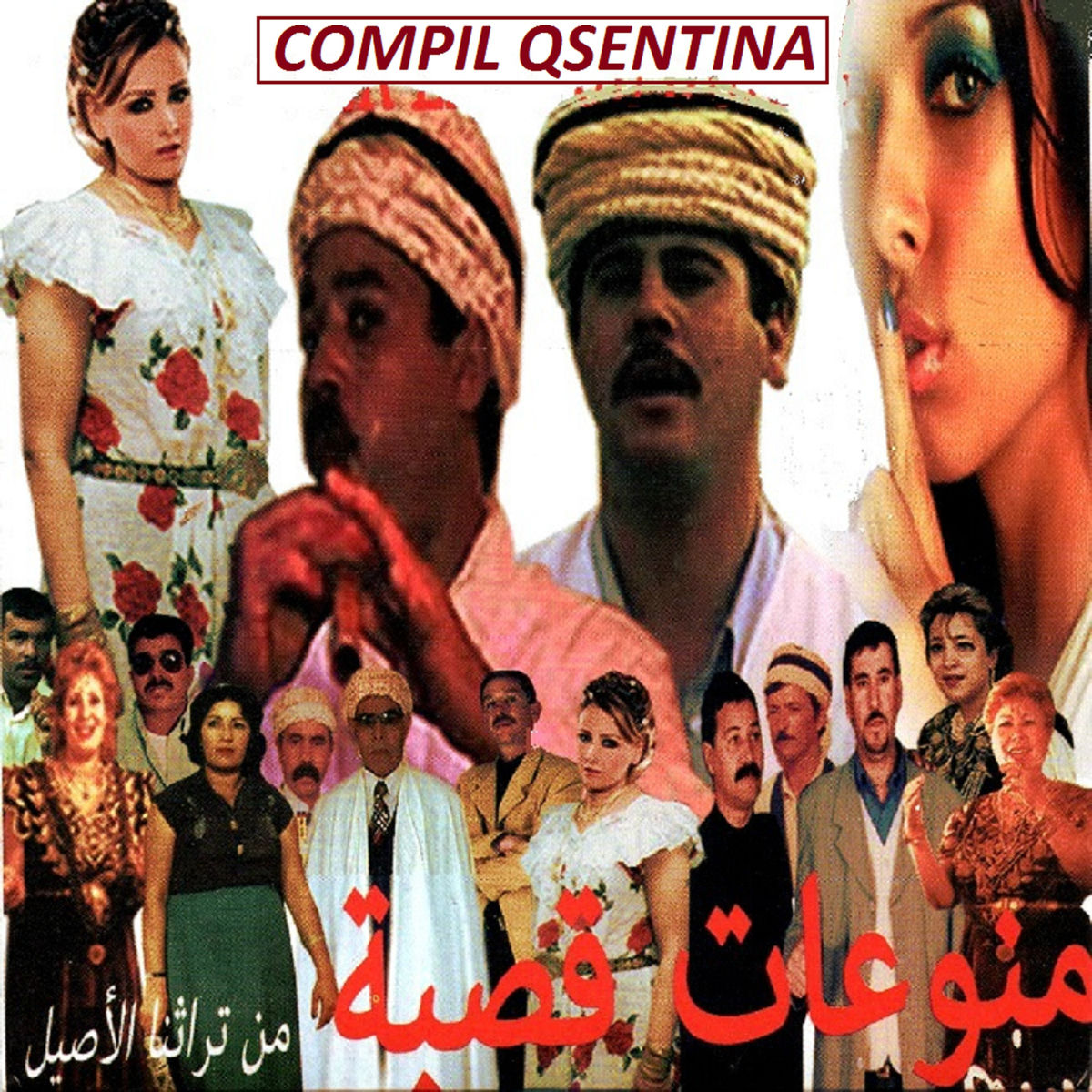 Album cover of Compil Qsentina