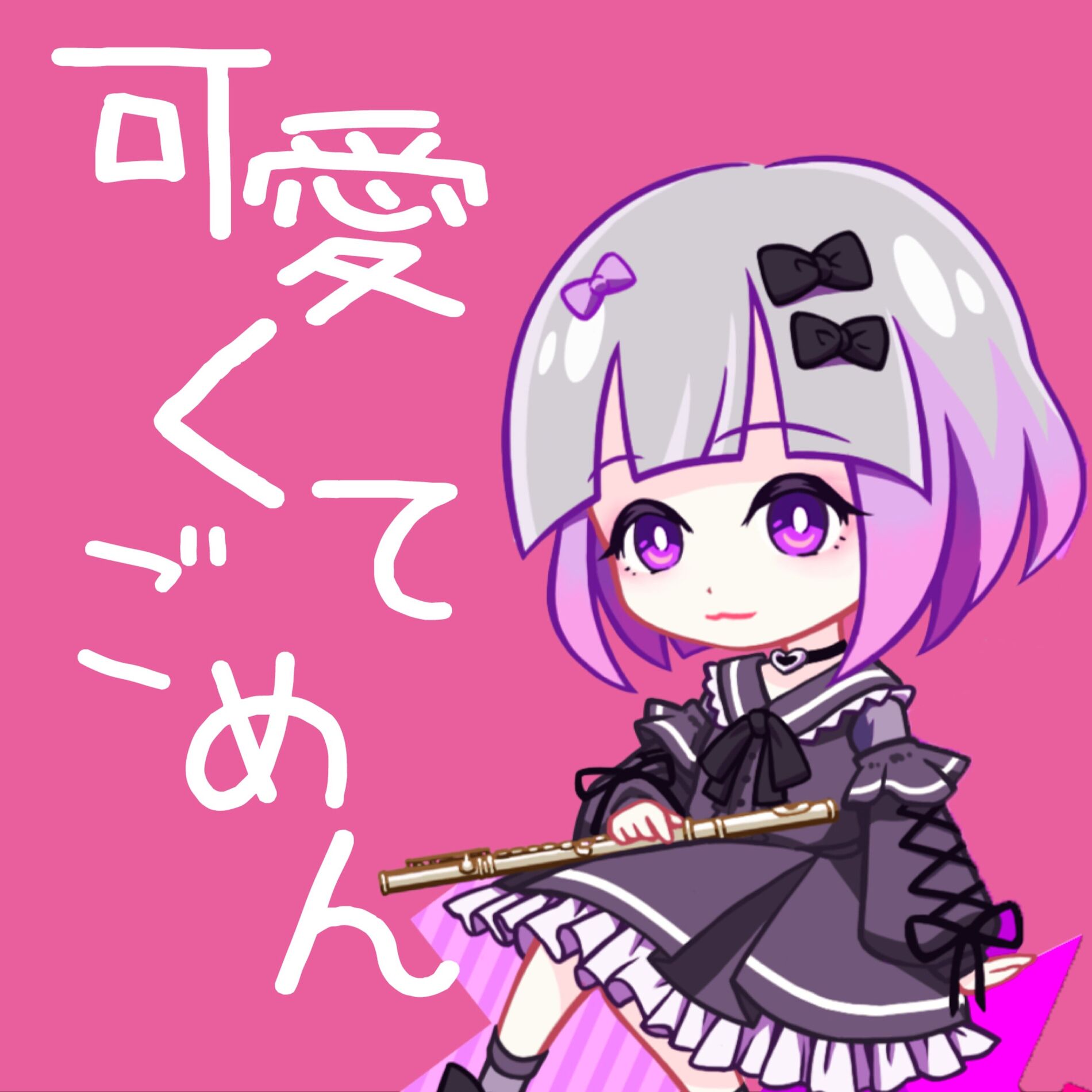 Album cover of Kawaikutegomen (feat. HoneyWorks & capi) [Cover]