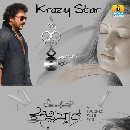 Krazy Star (Original Motion Picture Soundtrack)