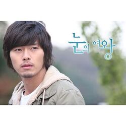 눈의 여왕 Love Theme Original Television Soundtrack
